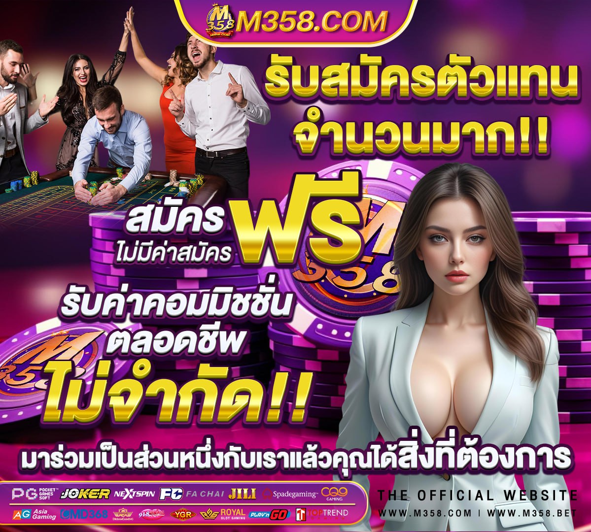 รอยัลสล็อต777 ดาวน์โหลด